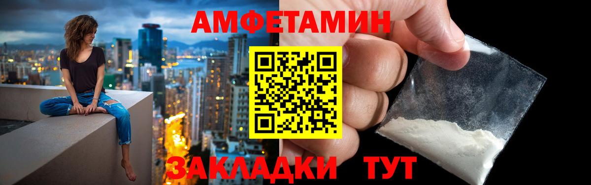 АМФЕТАМИН  это телеграм  Назарово  Вход с VPN  АМФ Розовый  Amphetamine 