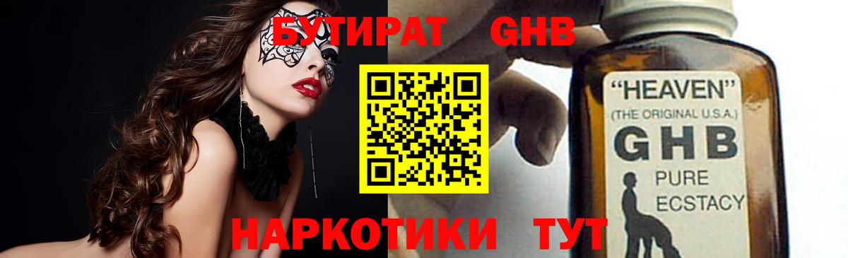 Героин  Вход с VPN  Cocaine  Меф МЯУ МЯУ кристаллы  Каннабис  ГАШИШ  MDMA  Назарово  APVP СОЛЬ кристаллы 