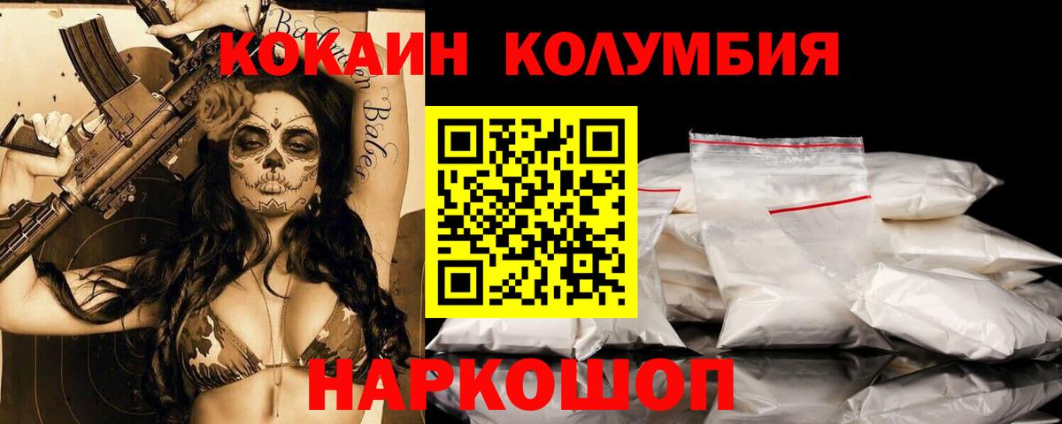 COCAIN FishScale  Cocaine 99%  Вход с VPN  Назарово 