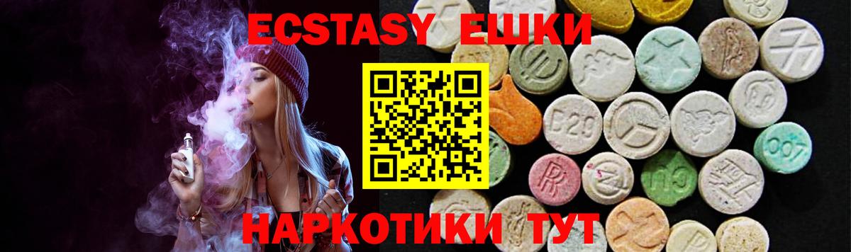 ЭКСТАЗИ TESLA  Вход с VPN  ЭКСТАЗИ  Назарово  Ecstasy 99% 