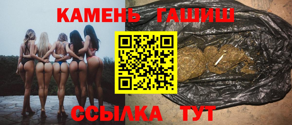 Гашиш хэш  Вход с VPN  ГАШИШ индика сатива  Назарово 