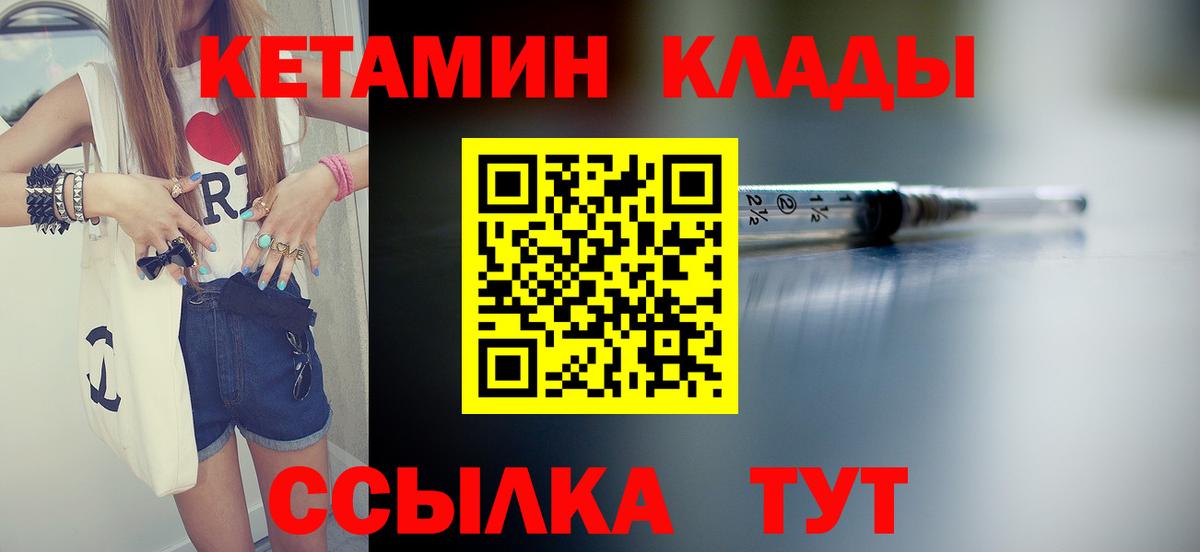 Назарово  Кетамин VHQ  Вход с VPN  КЕТАМИН VHQ 