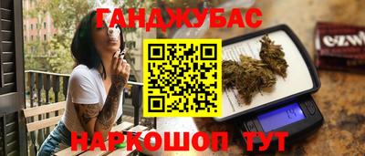 гашишное масло Ставрополь