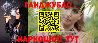 гашишное масло Ставрополь