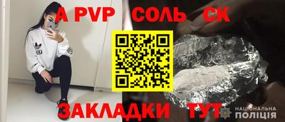 а пвп мука Старая Купавна