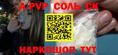 а пвп мука Старая Купавна