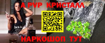 а пвп мука Старая Купавна