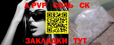 а пвп мука Старая Купавна