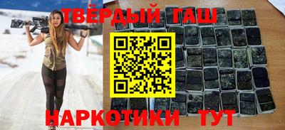 гашишное масло Ставрополь