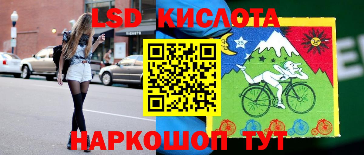 LSD-25 экстази кислота  Вход с VPN  Назарово 