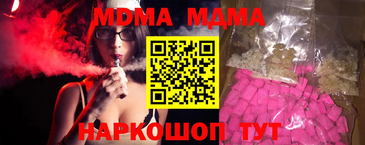MDMA молли Назарово