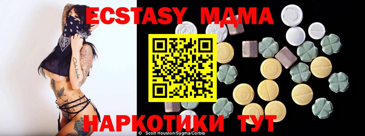 Назарово  MDMA Molly  Вход с VPN  МДМА  MDMA молли 