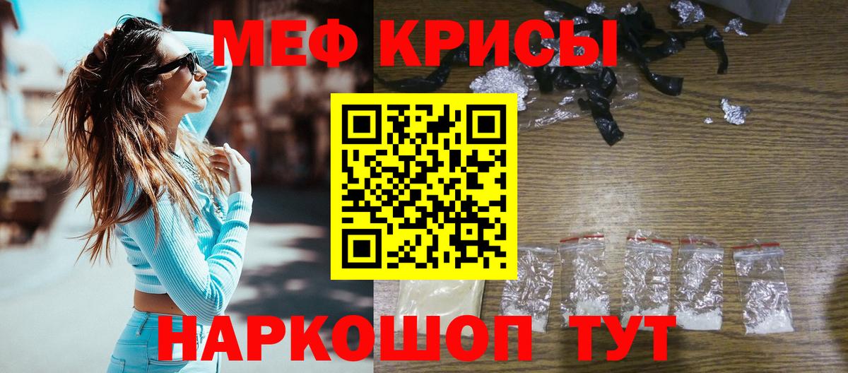 МЕФ мяу мяу  МЕФ 4 MMC  Меф  Назарово  Вход с VPN 