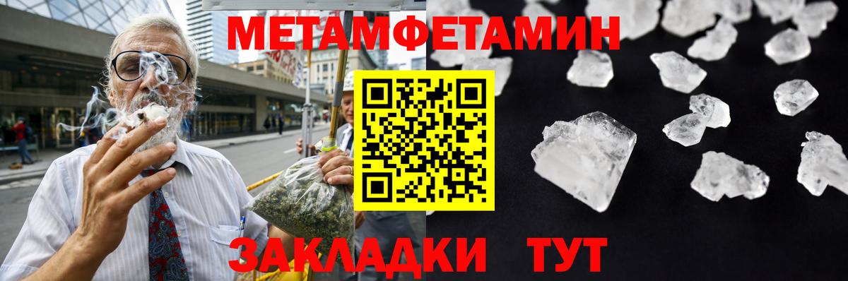 Первитин мет  Вход с VPN  Назарово 