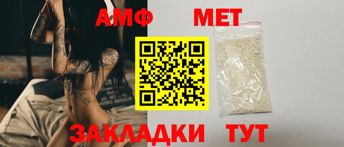 МЕТАМФЕТАМИН Декстрометамфетамин 99.9% Назарово