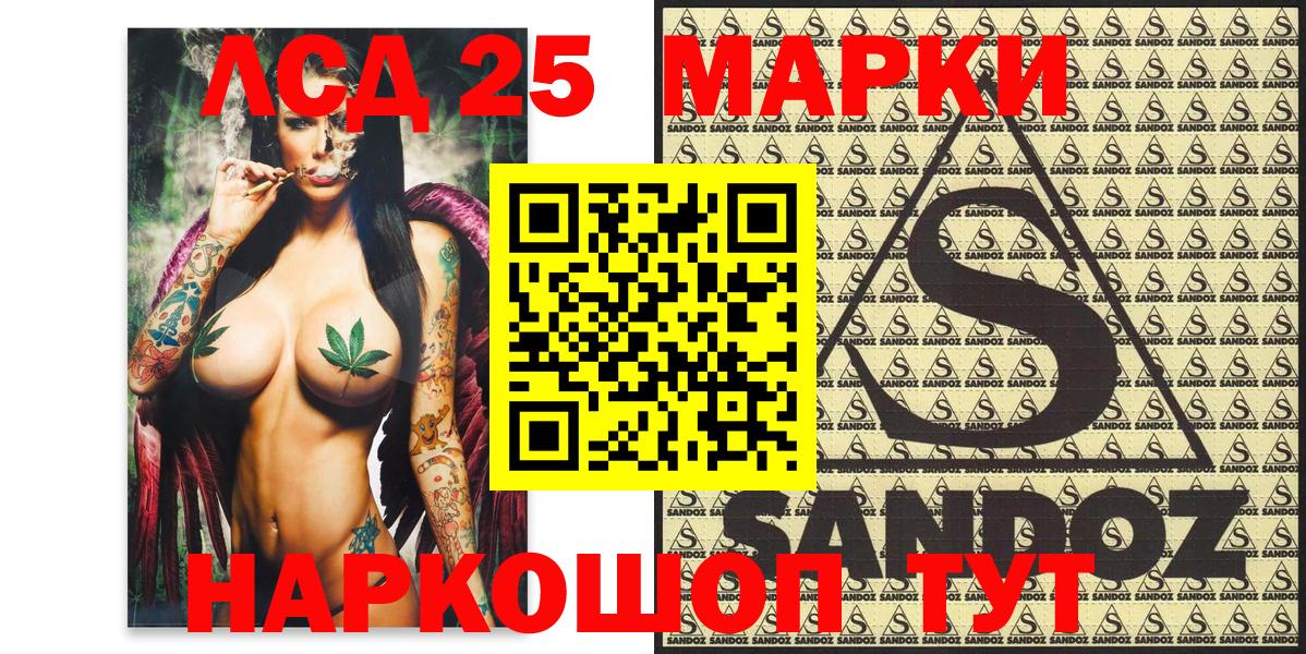 Марки 25I-NBOMe 1,5мг Назарово