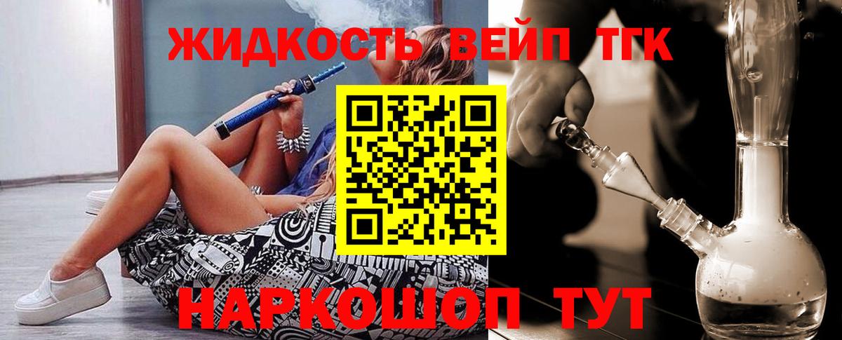 Дистиллят ТГК вейп с тгк Назарово